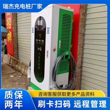 安全有保障新能源充電樁240kw大功率380V直流超級快速充電樁