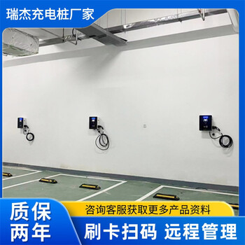 7kw220v充电桩立桩家用壁挂式交流快充国标通用新能源充电桩