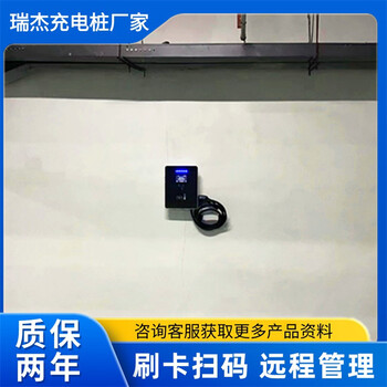 7kw220v充电桩立桩家用壁挂式交流快充国标通用新能源充电桩