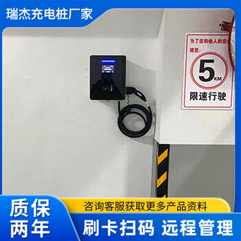 7kw220v充电桩立桩家用壁挂式交流快充国标通用新能源充电桩