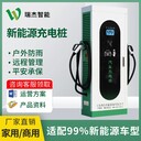家用/運(yùn)營(yíng)新能源汽車(chē)直流充電站掃碼刷卡使用智能充電樁
