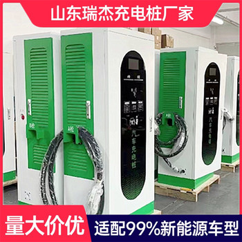 广东支持扫码可对接后台40kw新能源汽车充电桩