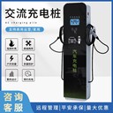 多重防護(hù)7KW落地式雙槍交流充電樁小區(qū)新能源汽車充電站