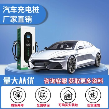 新能源汽車充電樁380V商用直流9孔快充樁投資建站單位自用充電站