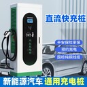 國(guó)標(biāo)直流充電樁立式雙槍直流商場(chǎng)車庫120KW240KW新能源充電樁