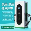 瑞杰快速便捷運(yùn)營(yíng)版電動(dòng)汽車(chē)380v9孔快充40/60/120kw通用充電樁