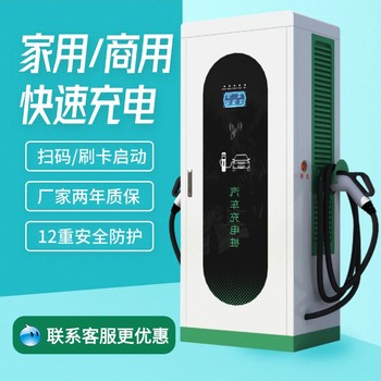 北京安全保护240kw落地式新能源公交车快速充电桩设备