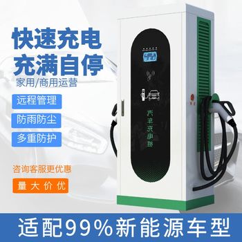 安徽可落地使用120kW雙槍快充商用共享掃碼支付充電站