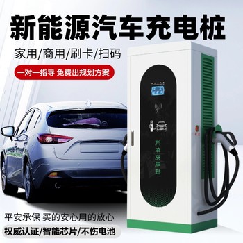 湖南方便简单80kw直流充电桩自用/运营收费新能源汽车快充桩