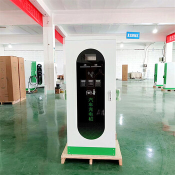 貴州新能源充電樁廠家合作模式20KW快充刷卡新能源充電樁