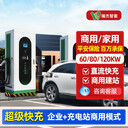 貨源充足大功率快充商用運營(yíng)建站直流充電樁80kw單雙槍快充樁