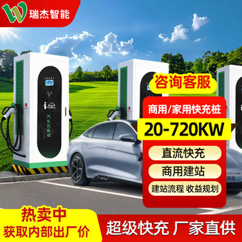 商用收费运营式充电站120kw双枪直流充电桩新能源汽车快充桩