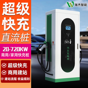 新能源商用直流380V充电桩120KW快充通用比亚迪特斯拉汽车充电桩