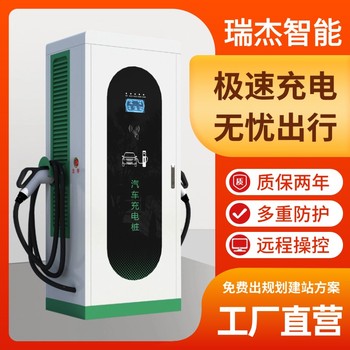 安徽智能320KW快充刷卡新能源充電樁汽車雙槍共享充電樁