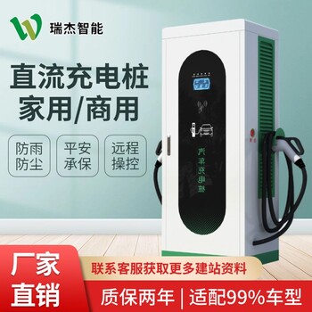 商用運(yùn)營(yíng)版酒店付費(fèi)掃碼快充樁直流新能源汽車通用充電樁
