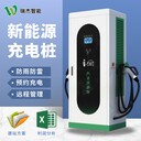 廣東快速發(fā)貨30KW國(guó)標(biāo)9孔槍充電樁通用380V快充充電站