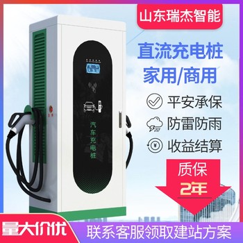 安徽工廠運營版120kw直流充電樁新能源智能電動汽車快速充電站