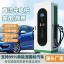 120kw商用投站運營(yíng)極速充手機掃碼監控停車(chē)場(chǎng)快充充電樁