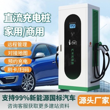 120kw商用投站运营极速充手机扫码监控停车场快充充电桩