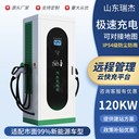 山東120kw落地式新能源汽車掃碼充電站九孔快充充電樁