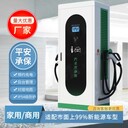 北京快充不伤车380V9孔新能源充电站智能扫码商用收费充电桩