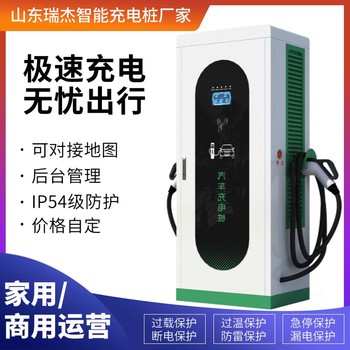 河北自助掃碼新能源直流快充充電樁60/30千瓦商用充電站
