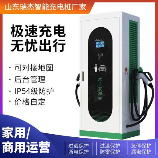 山东易操作汽车三相电充电桩320kw直流新能源电动汽车充电设备