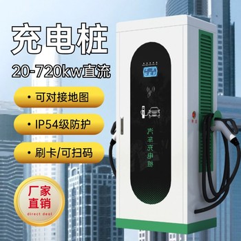 遼寧環(huán)保安全汽車通用380v充電樁大型工業(yè)園區(qū)停車場快充樁
