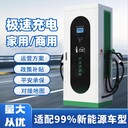 安徽過載保護120KW快充刷卡比亞迪新能源電動汽車充電樁