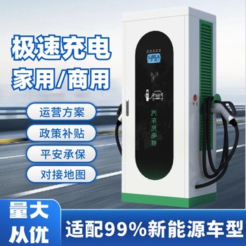 广西快充不伤车60kw直流充电桩单双枪运营版商用建站充电桩