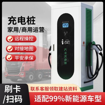 新款上市60/80/120kw新能源純電動汽車快充雙槍直流充電樁