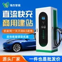 商用酒店民宿直流快充樁40-120KW單雙槍三相電充電站汽車充電樁