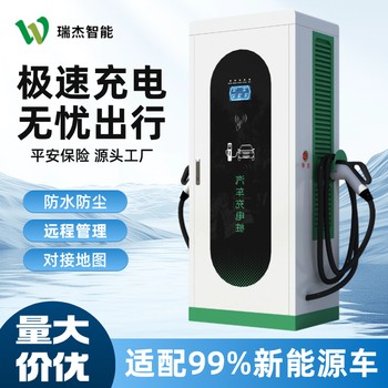 安徽无人值守收费商用380v直流快速充电站60kw新能源电车充电桩