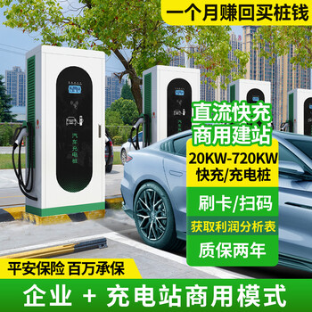 新能源汽車充電樁380V商用直流9孔快充樁投資建站單位自用充電站