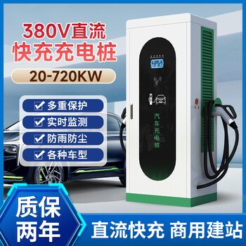 320KW雙槍大功率汽車(chē)直流立式充電樁支持高壓平臺(tái)充電