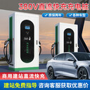 大功率國(guó)標(biāo)雙槍直流超快充充電樁240kw公交場(chǎng)站新能源汽車充電樁