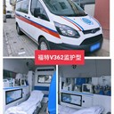 泰州活動救護車出租-怎么收費-價格多少錢