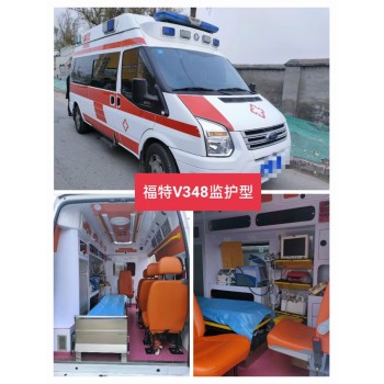 大庆监护型救护车租赁跨省救护车出租快速派车