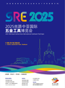 2025絲路中亞（第二屆）五金工具國際博覽會