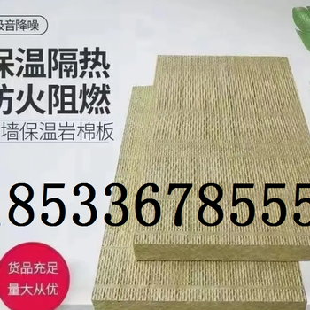 康鑫巖棉板玻璃棉板泡沫玻璃硅酸鹽硅酸鋁