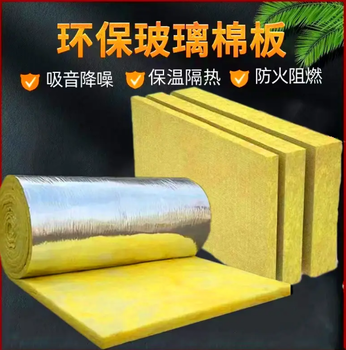 康鑫巖棉板玻璃棉板泡沫玻璃硅酸鹽硅酸鋁