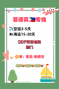 菲律賓專(zhuān)線(xiàn)秘籍，速度與安心兼得！