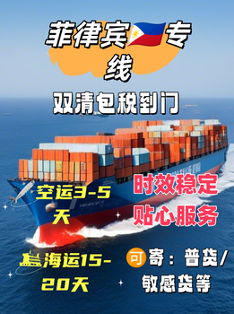 菲律賓專(zhuān)線(xiàn)秘籍！你get了嗎？