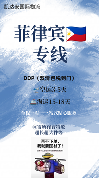 想要把心意送到菲律賓的朋友有福啦！