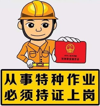 制冷證在合肥報考需要什么資料，在哪報考