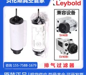 原装Leybold莱宝排气过滤器滤芯SV40BSV40BI真空泵配件