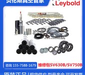 Leybold莱宝SV630B维修包SV750B真空泵配件密封套件旋片现货