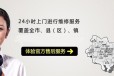 扬州光芒燃气灶服务网点丨扬州总部客服热线