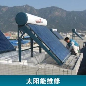 九江太阳雨太阳能维修电话和维修地点-各区400电话