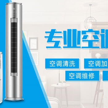 南充麥克維爾空調(diào)維修加氟移機清洗電話